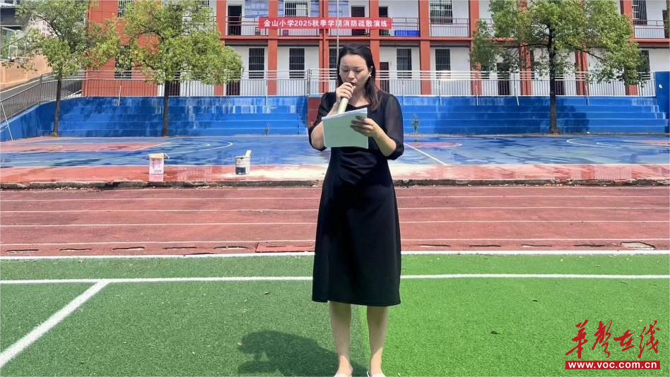 星空体育网站：金山小学：实战演练强技能安全知识入人心(图3)