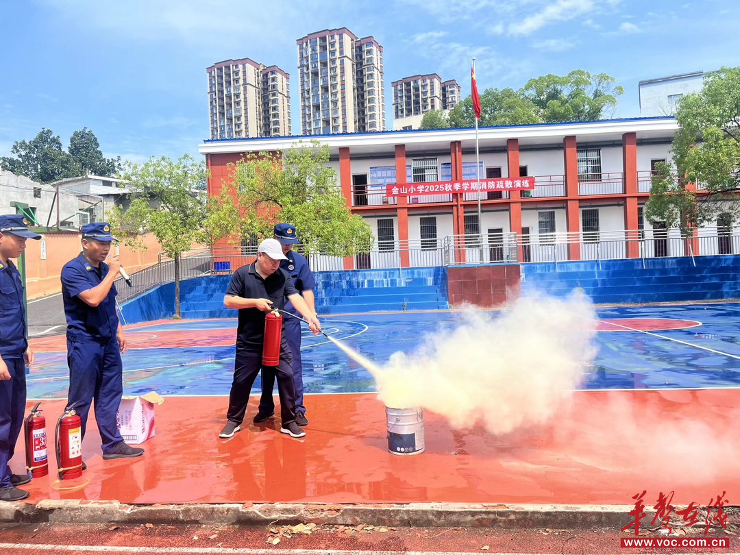 星空体育网站：金山小学：实战演练强技能安全知识入人心(图7)