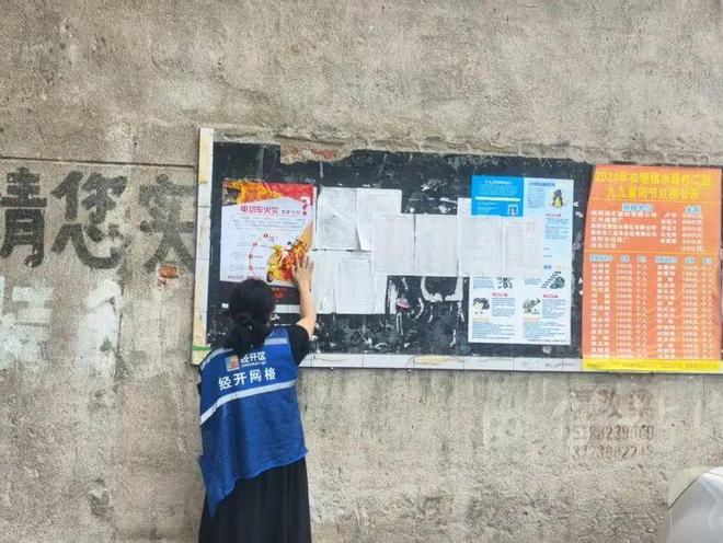 星空体育：【筑牢基层消防安全防线】⑪：经开“四字诀”推进基层消防治理(图1)