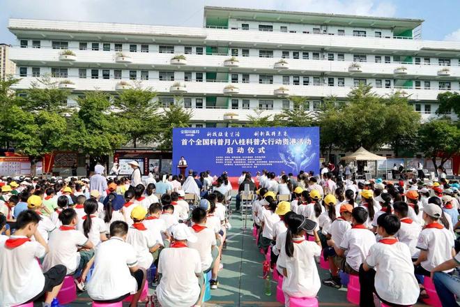 星空体育网站：“荷”你学消防！全国科普月贵港站启幕(图1)