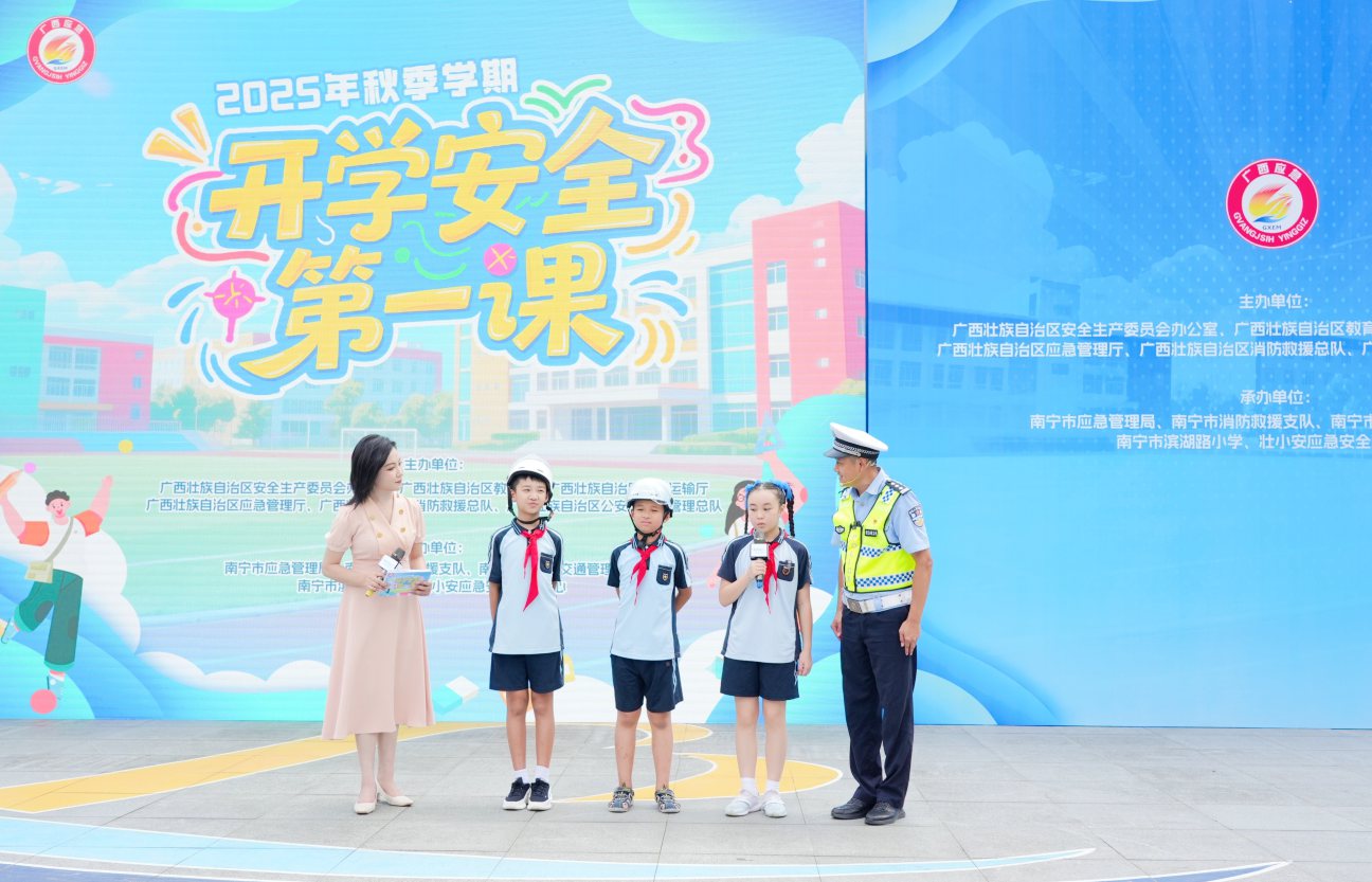 广西创新打造沉浸式“开学安全第一课”(图1)