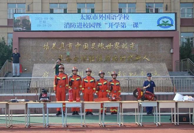 太原：消防员化身“蓝老师”送上一堂特殊“开学第一课”(图1)