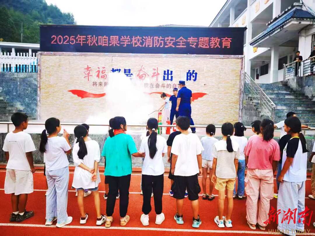 星空体育网站：学技能、查隐患！龙山县咱果乡开展消防活动进校园(图2)