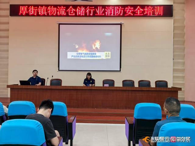 东莞消防开展重点行业消防安全培训(图1)