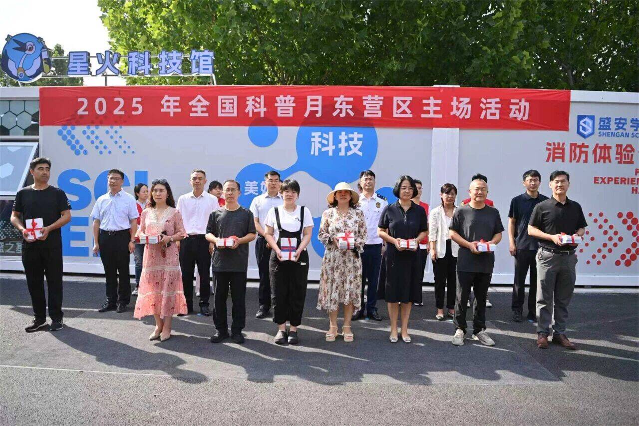 东营市开展“全国科普月”系列宣传活动“零距离”送安全(图3)