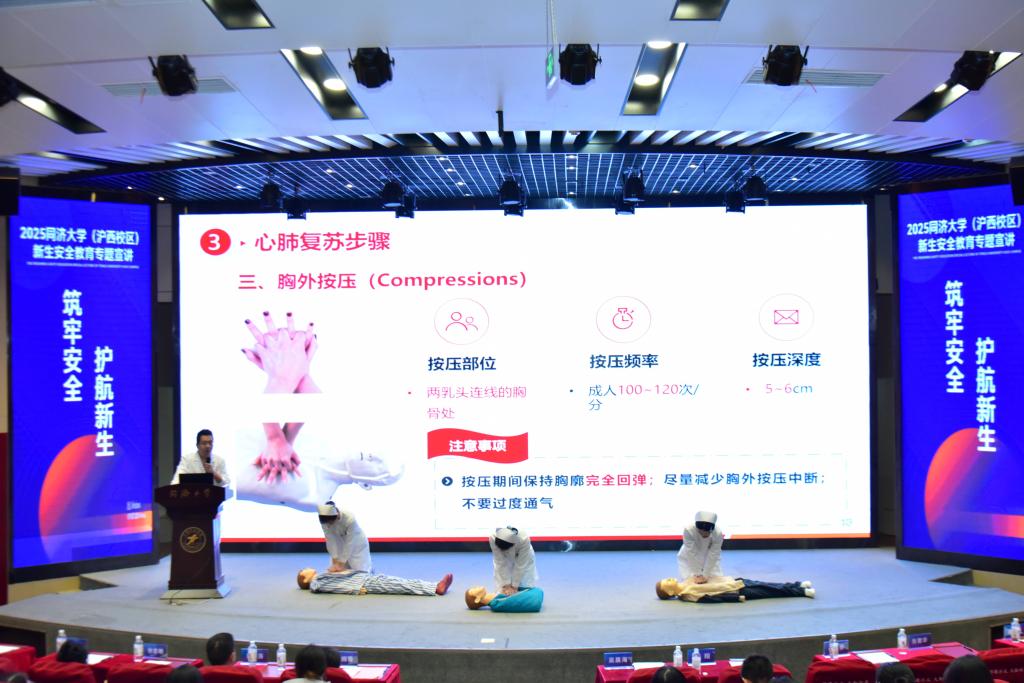 沪西校区开展2025级新生安全教育专题宣讲活动(图2)