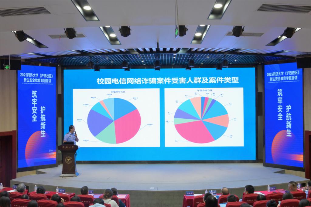 沪西校区开展2025级新生安全教育专题宣讲活动(图1)