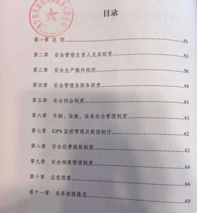 大曝光！（第8期）遂宁曝光一批道路交通领域安全隐患(图7)