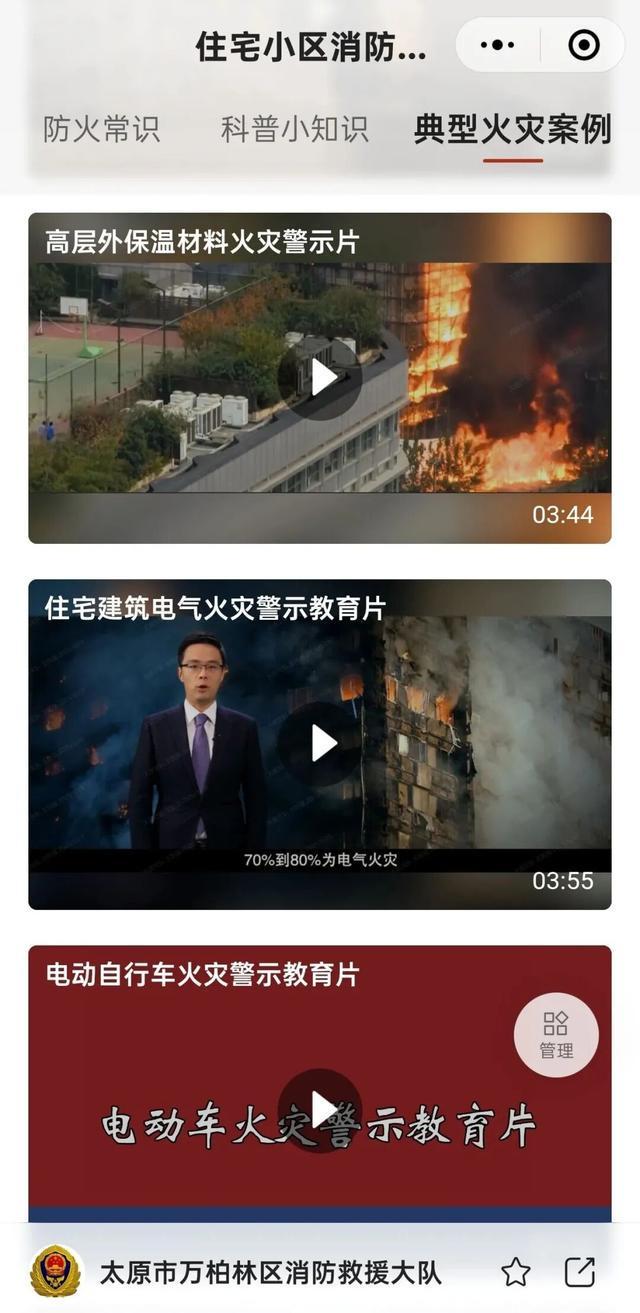 一“码”当先安全随行！山西太原万柏林消防数字化平台解锁防火“新姿势”(图2)