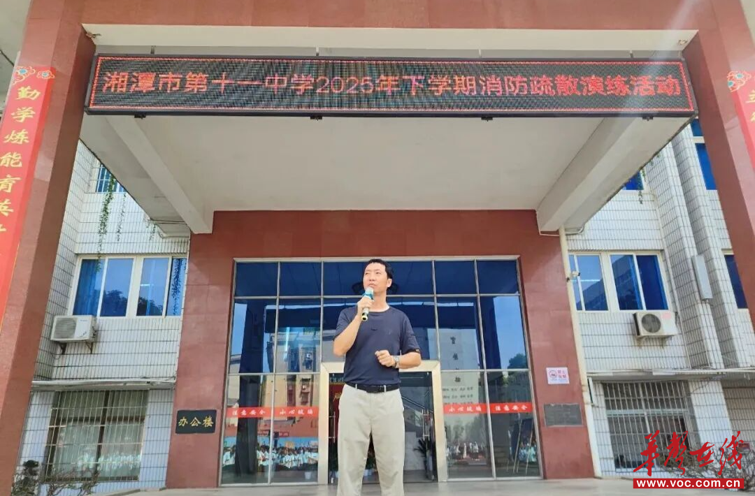 湘潭市第十一中学消防疏散演练活动报道(图4)