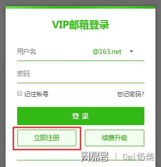 申请邮箱注册邮箱步骤及详解(图2)
