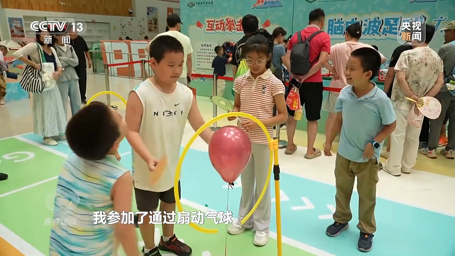 星空体育：焦点访谈丨用脑波踢足球VR体验消防救援科普原来可以如此有趣(图3)