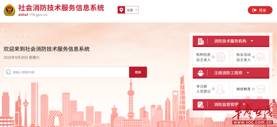 星空体育：两人假冒“消防员”被判刑！遇到这种上门的赶紧核实(图3)