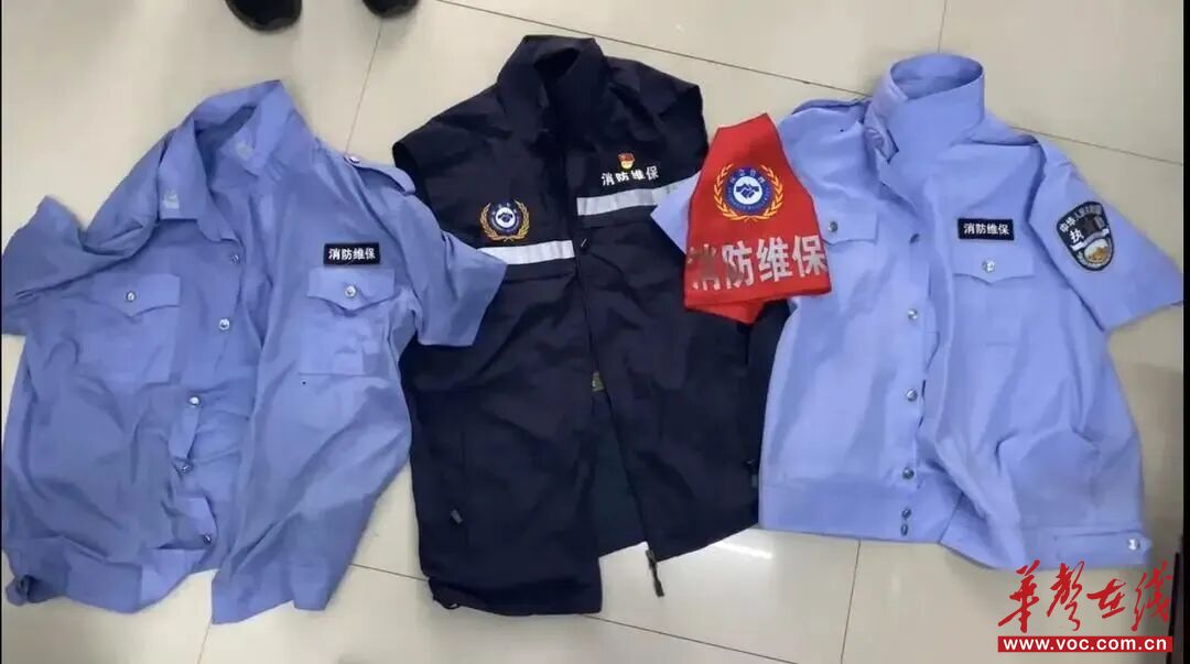 星空体育：两人假冒“消防员”被判刑！遇到这种上门的赶紧核实(图1)