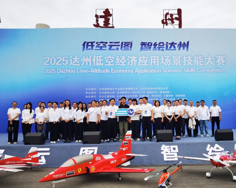 30米高空炫技百公斤巨无霸登场！四川达州这场低空大赛点燃科技新动能(图4)
