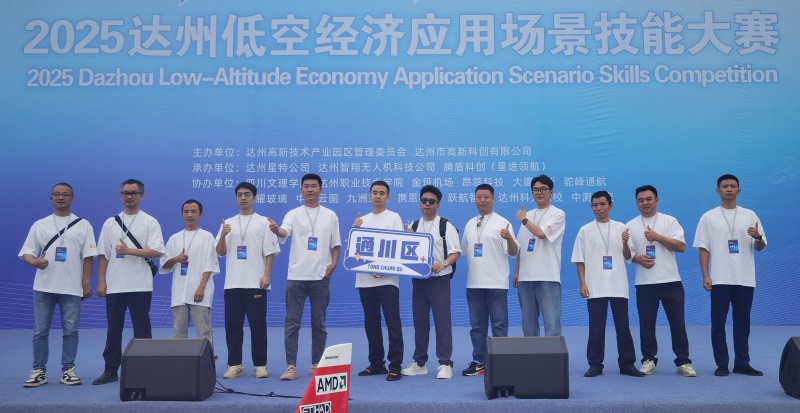 30米高空炫技百公斤巨无霸登场！四川达州这场低空大赛点燃科技新动能(图5)