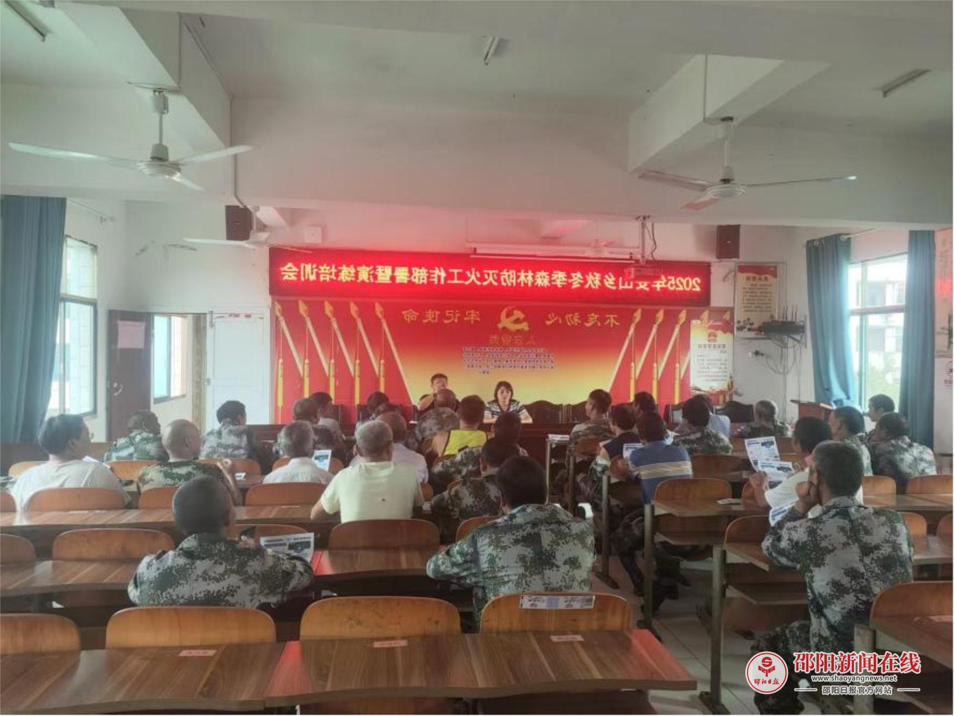 星空体育：新宁县安山乡：实战练兵筑防线淬练护林“尖兵”(图1)