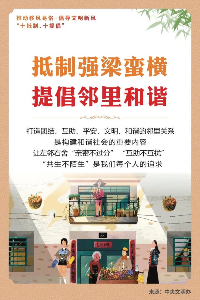 国庆、中秋假期八大安全提示(图9)