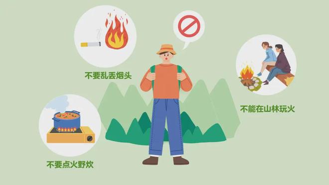 国庆、中秋假期八大安全提示(图7)