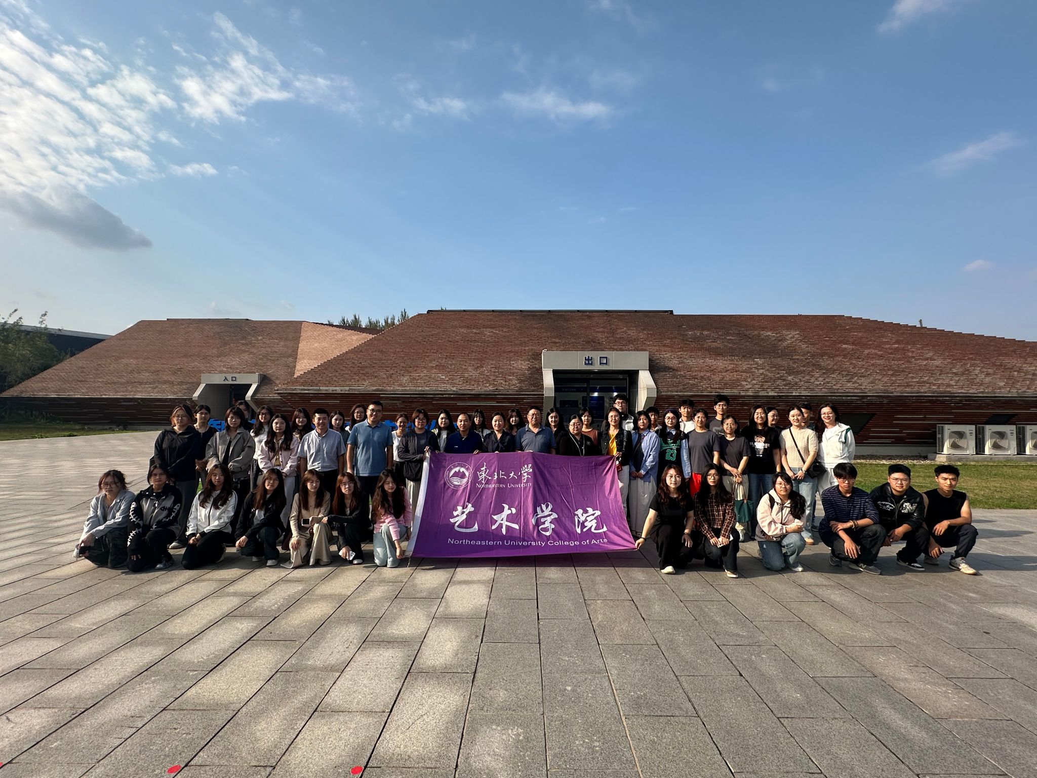 艺术学院组织师生参观东北大学智慧安全教育实训馆(图1)