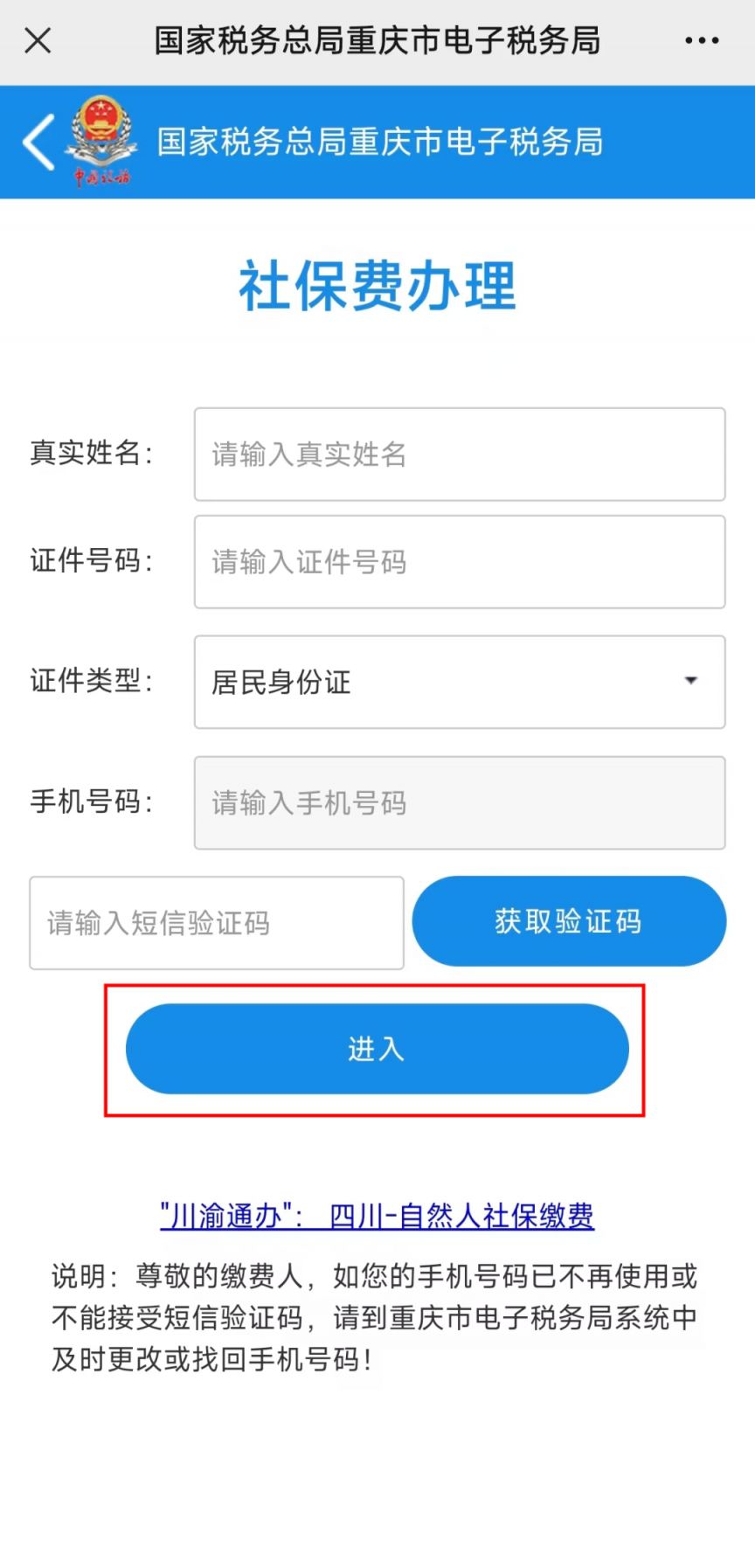 星空体育：重庆新生儿医保怎么办理（附具体流程）(图3)