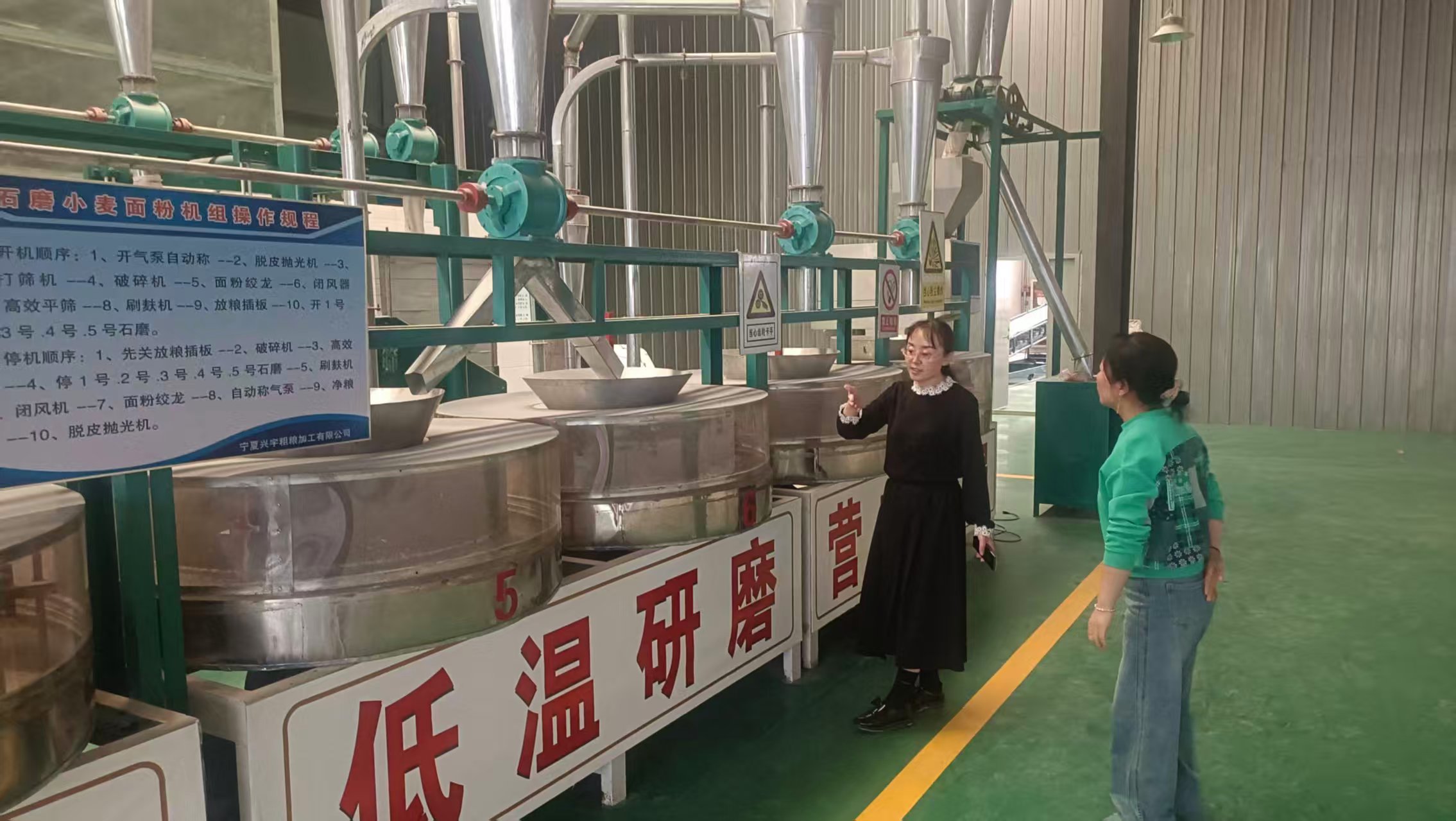 星空体育网站：固原市粮食和物资储备局开展“中秋、国庆”节前粮食加工与储备领域安全生产检查(图2)