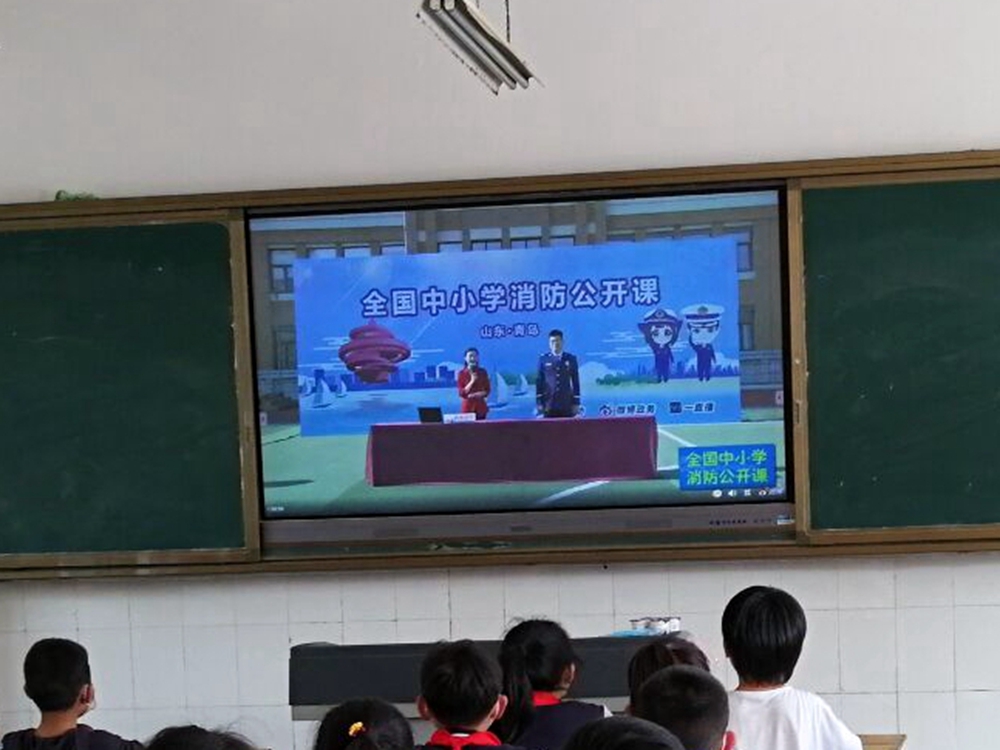 星空体育网站：黄海路小学组织师生观看“中小学消防公开课”(图1)