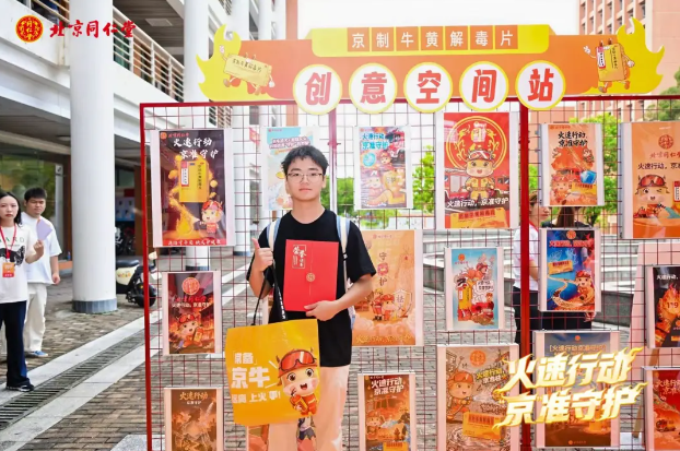 同仁堂京制牛黄解毒片携手“蓝精灵”进大学校园“祛火”(图2)