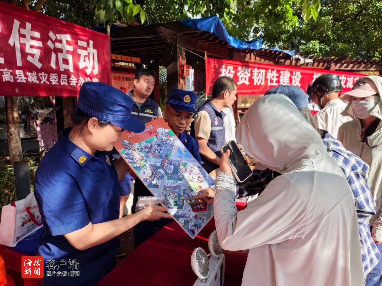 星空体育：临高消防联合多部门开展国际减灾日主题宣传活动(图1)