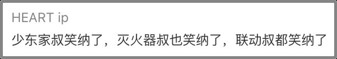江叔抱的不是灭火器而是一个广告位(图1)
