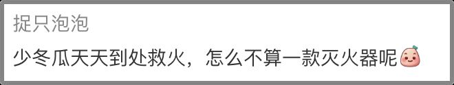 江叔抱的不是灭火器而是一个广告位(图2)