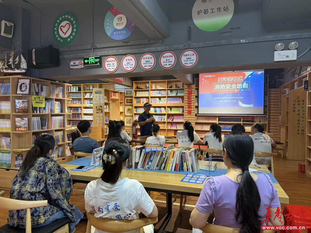 星空体育网站：郴州市燕泉街道五岭阁社区开展消防安全培训筑牢安全“防火墙”(图1)