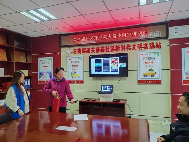 星空体育：济宁任城区古槐街道关帝庙社区开展灭火器使用宣讲活动筑牢居民安全防线(图1)