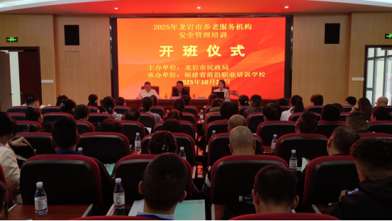 筑牢安全防线守护幸福晚年(图1)