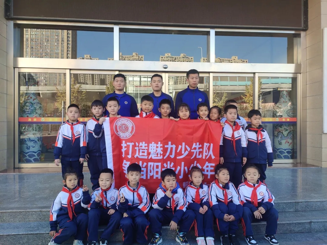 星空体育网站：济南锦苑学校走进天桥区清河消防救援站(图1)