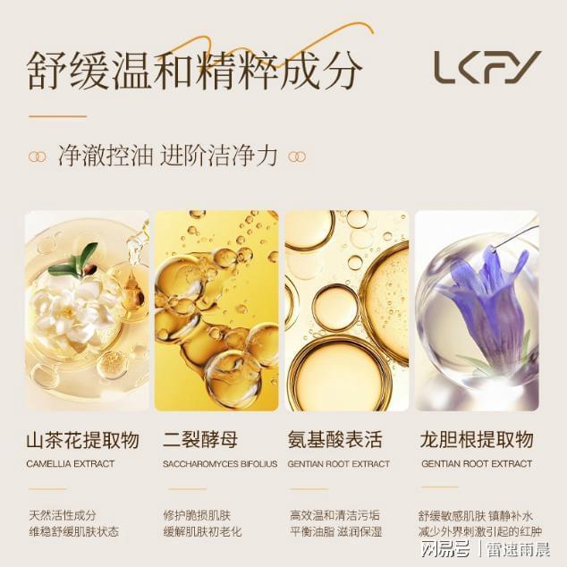 洗面奶怎么选洗面奶品牌排行榜前十名选洁面不迷茫！(图4)