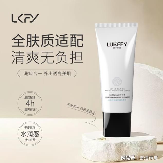 洗面奶怎么选洗面奶品牌排行榜前十名选洁面不迷茫！(图2)