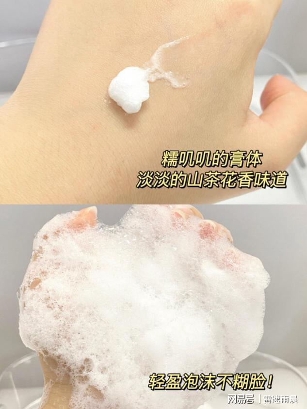 洗面奶怎么选洗面奶品牌排行榜前十名选洁面不迷茫！(图6)