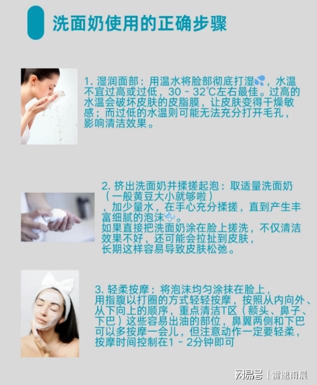 洗面奶怎么选洗面奶品牌排行榜前十名选洁面不迷茫！(图5)