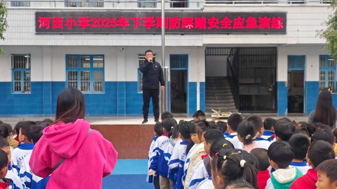 星空体育：以练筑防共护平安河西小学2025年下学期消防应急演练圆满举行(图1)