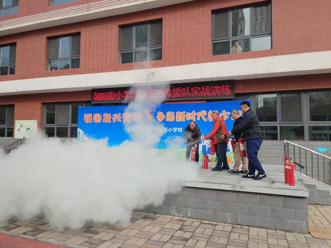 筑牢安全防线！朝阳街小学开展消防应急实操演练(图4)