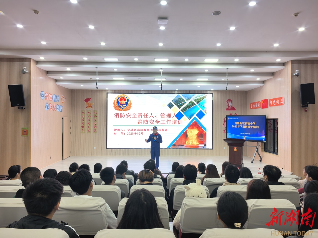 望城消防联合多部门开展“学雷锋送教送关爱”活动(图4)