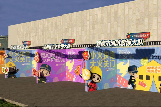 浙江省消防宣传月嘉年华活动欢迎您来！(图4)