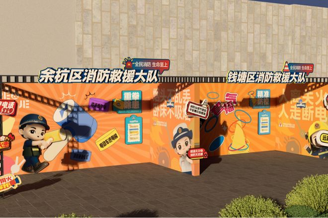 浙江省消防宣传月嘉年华活动欢迎您来！(图3)