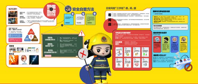 浙江省消防宣传月嘉年华活动欢迎您来！(图1)