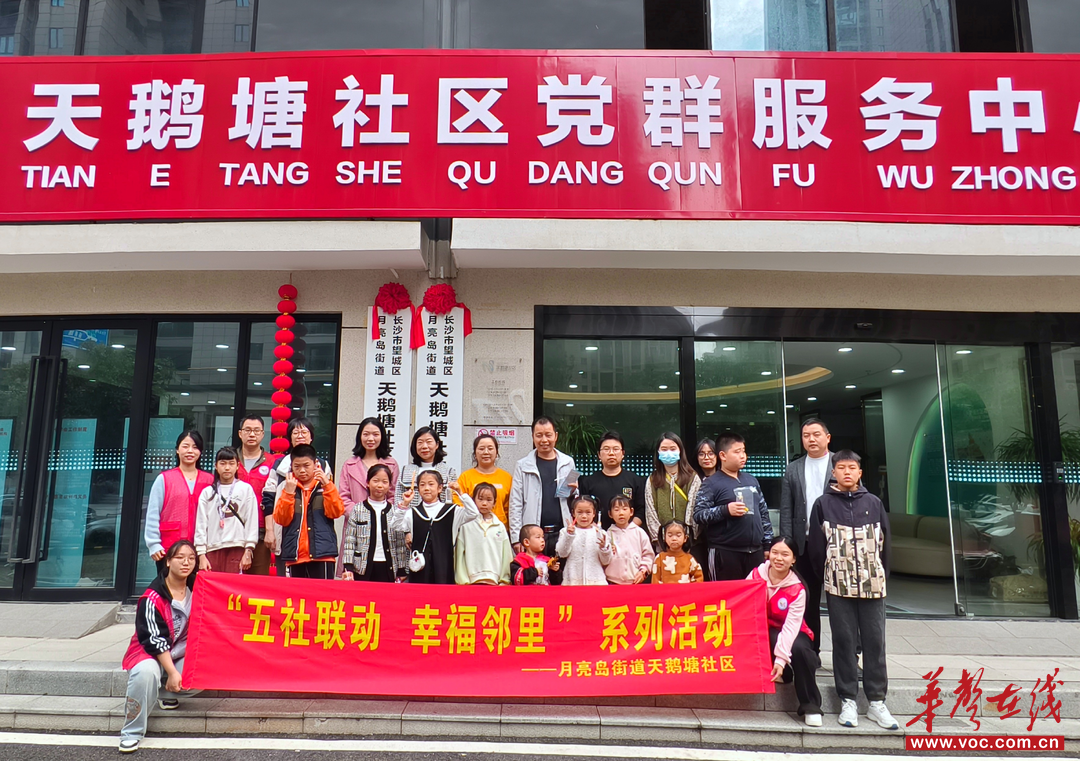 星空体育网站：五社联动聚合力！天鹅塘社区亲子消防课堂“玩”出安全新花样(图1)