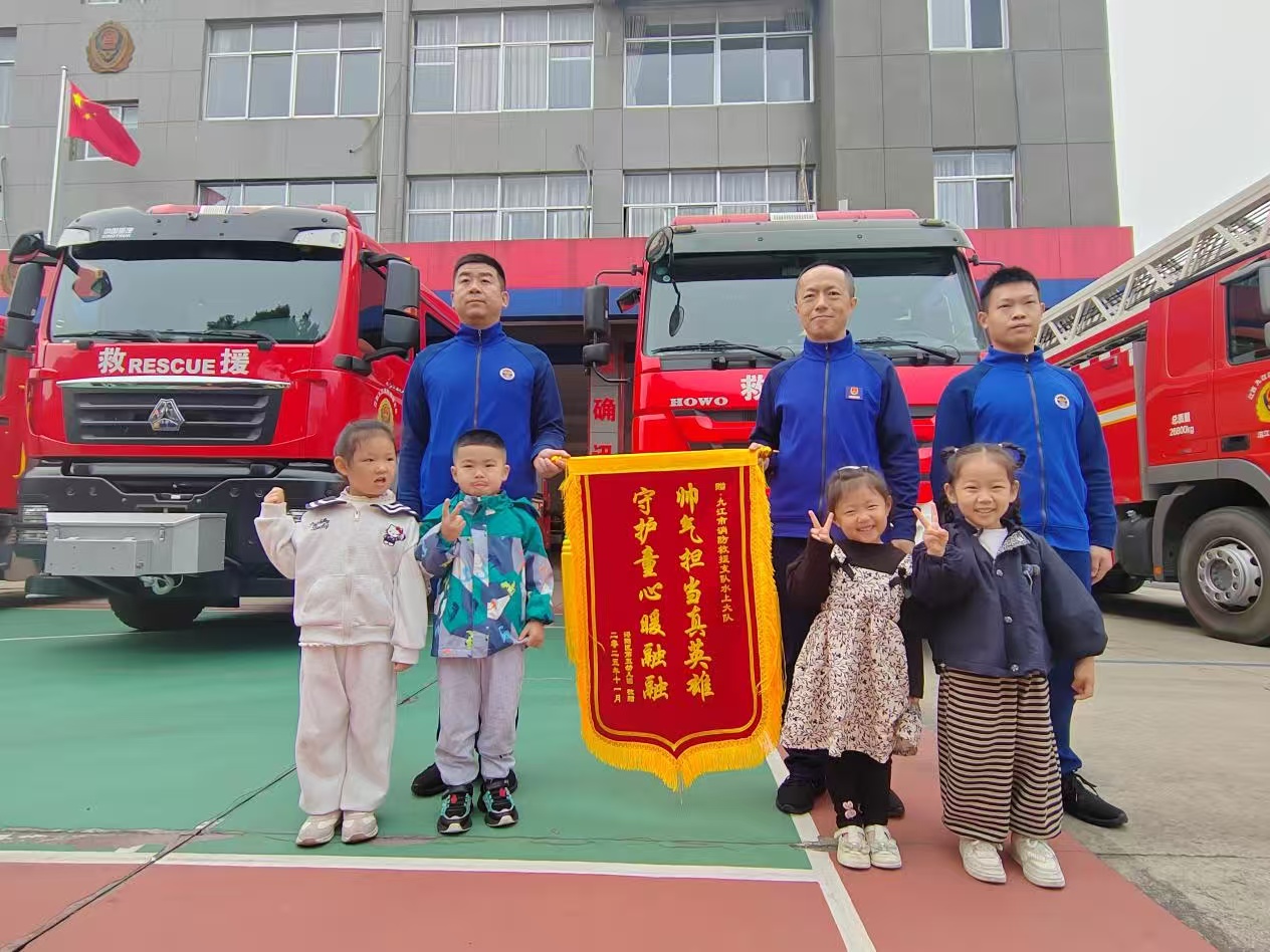 消防“零距离”致敬“火焰蓝”——浔阳区第五幼儿园组织师生走进九江市消防救援支队水上大队(图5)