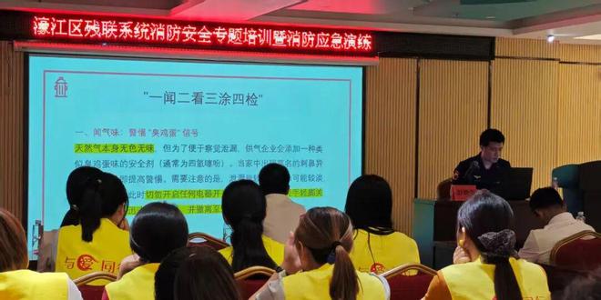 “练”就真本领筑牢“安全网”：濠江区残联联合区消防救援大队开展消防安全专题培训(图1)