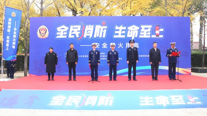 今天顺义区2025年119消防宣传月主会场活动启幕(图1)