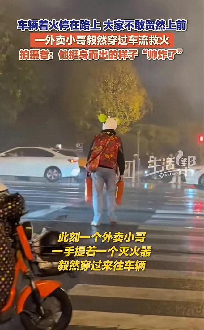 星空体育：外卖小哥灭火被索赔灭火器后续：不用赔了取消罚款奖励1000元(图1)